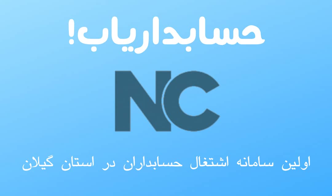 حسابداریاب